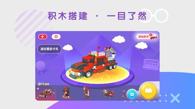 布魯可智趣版 v6.7.6 最新版 0