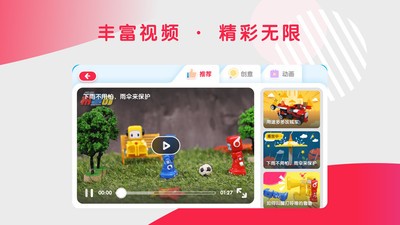 布魯可智趣版 v6.7.6 最新版 1