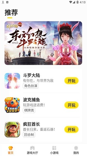 kk游戲助手 v1.1.01 安卓版 0