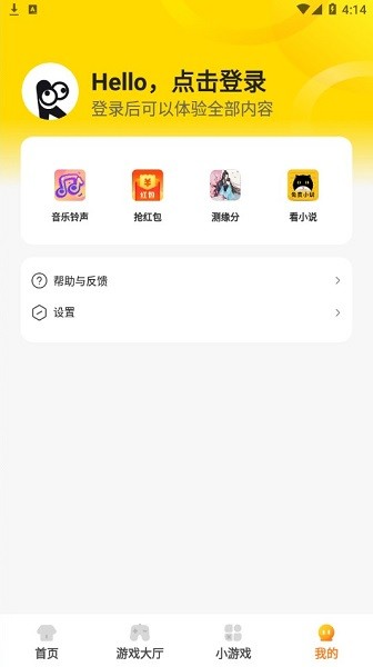 kk游戲助手 v1.1.01 安卓版 2