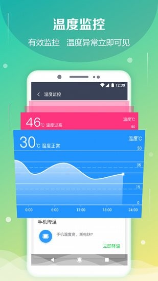 电池防爆管家官方版 电池防爆管家app