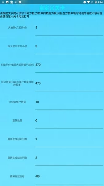 pvz2自制關(guān)卡修改器mod v1.28 安卓最新版 0