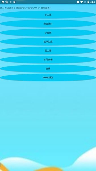 pvz2自制關(guān)卡修改器mod v1.28 安卓最新版 1