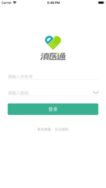 滇醫(yī)通醫(yī)師端 v1.5.8 安卓版 0