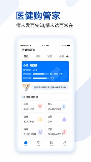 医健购 医健购下载