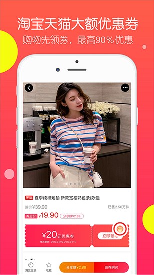 特价淘 特价淘app
