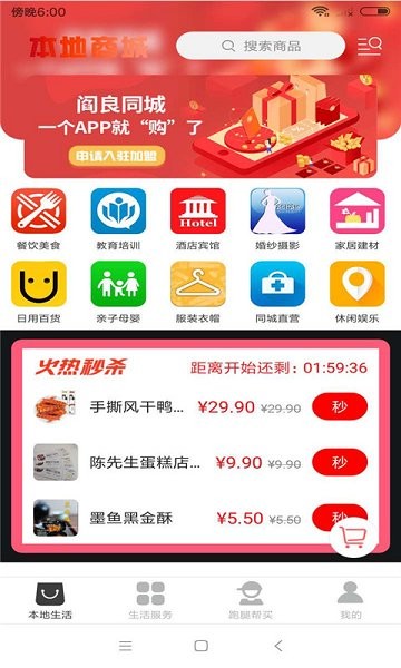 閻良同城最新版 v8.5.1 安卓版 0