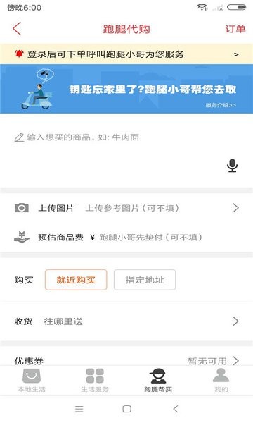 閻良同城最新版 v8.5.1 安卓版 1