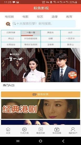 鯨魚影視官方免費版 v60.0.4 安卓版 0