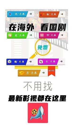 鯨魚影視最新版app