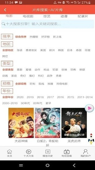 鯨魚影視官方免費版 v60.0.4 安卓版 2