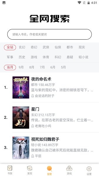 貓貓免費小說 v1.0.13 安卓版 1