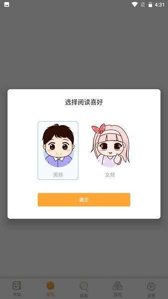 貓貓免費小說 v1.0.13 安卓版 3