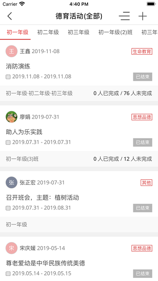 西安智慧教育云平臺app下載安裝