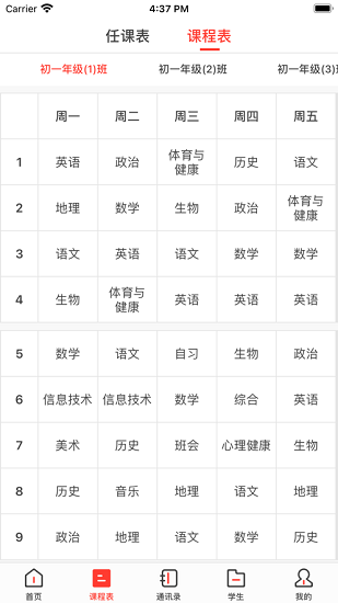 西安智慧教育云平臺 v3.3.45 官方安卓版 2
