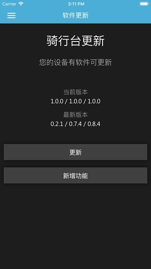 佳明智能騎行臺garmin  utility v2.3.2 安卓版 0