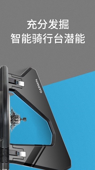 garmin utility garmin utility安卓版