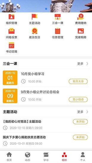中旗紅最新版 v1.0 安卓版 0