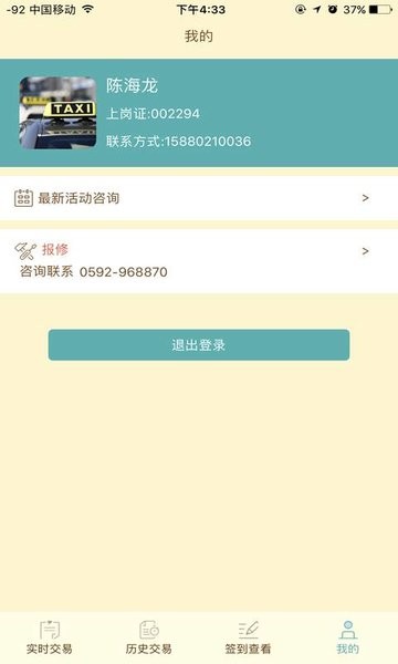 e通卡商戶版安卓版 v2.0.1 官方版 1