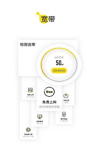 電信掌上大學(xué)手機(jī)客戶端(翼云校園) v1.0.2 安卓版 1