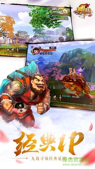 新尋仙 新尋仙手游