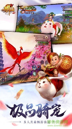 新尋仙手游蘋果版 v17.5.0 官方iphone版 0