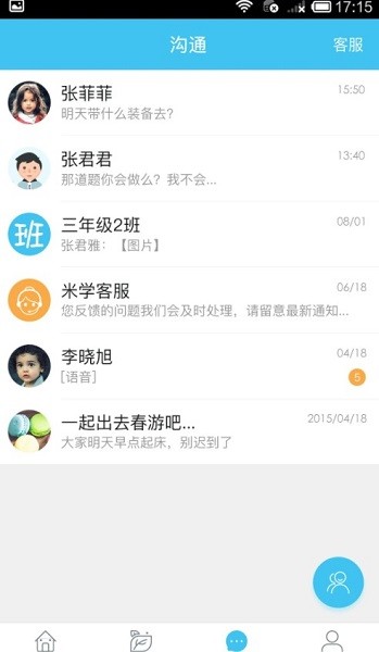 米學網(wǎng)老師版ios版 v3.0.0 iPhone版 0