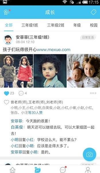 米學教師蘋果版