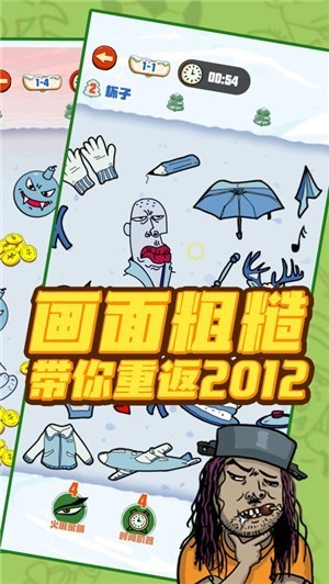 找我妹爺青回游戲 v1.0.14 安卓版 0