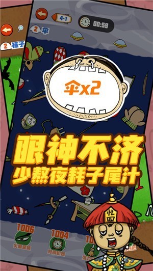 找我妹爺青回游戲 v1.0.14 安卓版 2