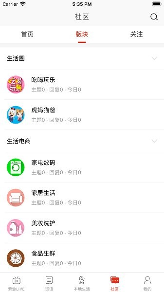 在馬鞍山app下載