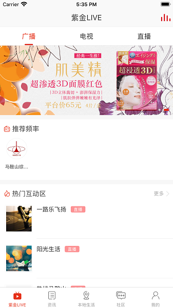 在馬鞍山官方版 v7.0.0 安卓版 0
