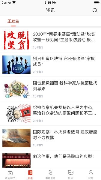 在馬鞍山官方版 v7.0.0 安卓版 1