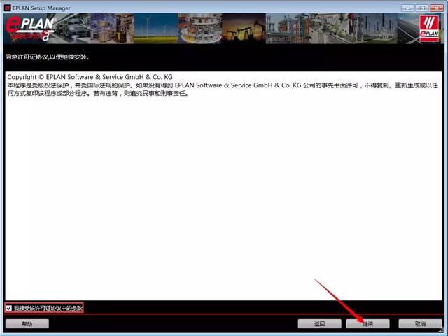 eplan electric p8 2.7正式版 eplan electric p8 2.7正式版下载