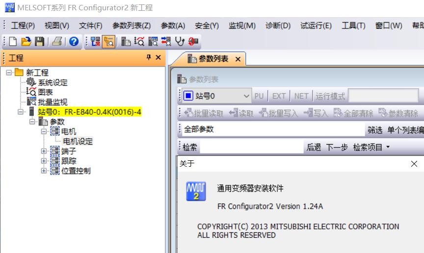 fr configurator2中文版 fr configurator2软件