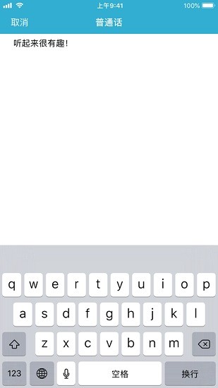 sayhi翻譯官方軟件 v5.0.5 手機版 2