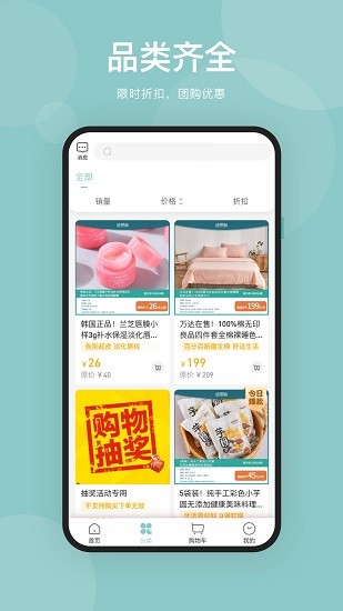颂易购官方版 v1.0.4 最新版1