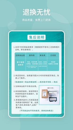 颂易购官方版 v1.0.4 最新版2