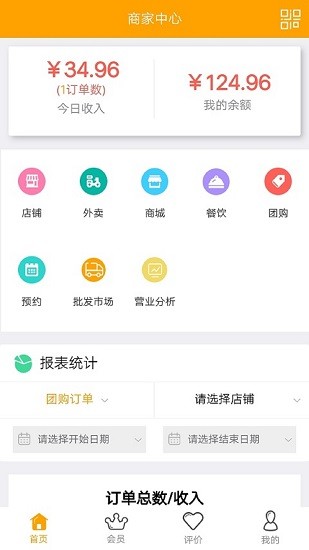 綠享天天商家端 v7.1.6 安卓版 0