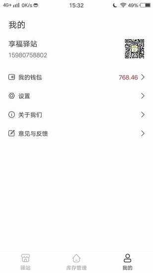 空投屋快遞 v1.0.0 安卓版 2
