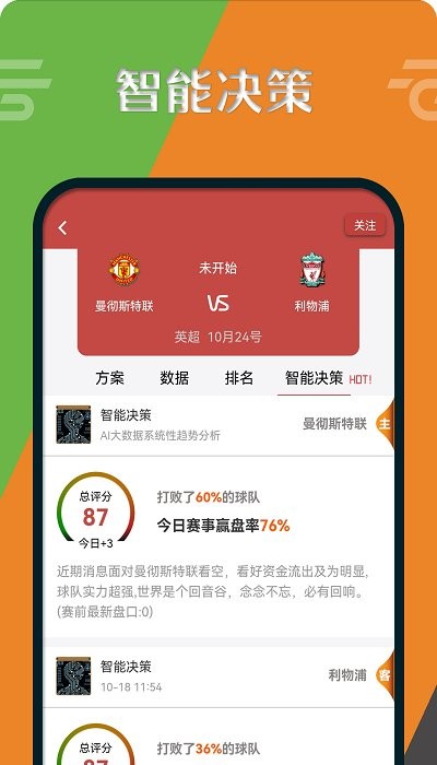 云彩體育 云彩體育安卓版