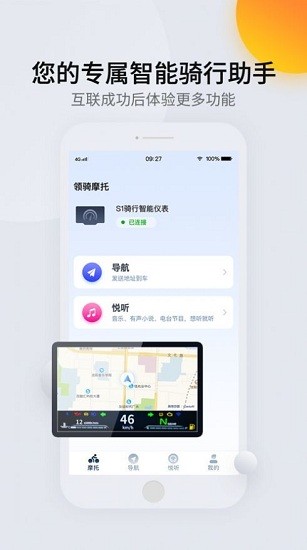 領(lǐng)騎摩托app1