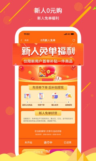 買啥都省app下載