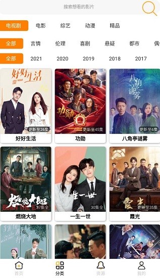 小黃桔視頻官方版 v3.6 安卓版 1