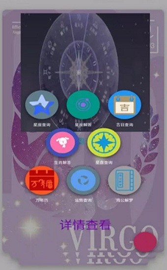 鐘意星座屋app 鐘意星座屋最新版