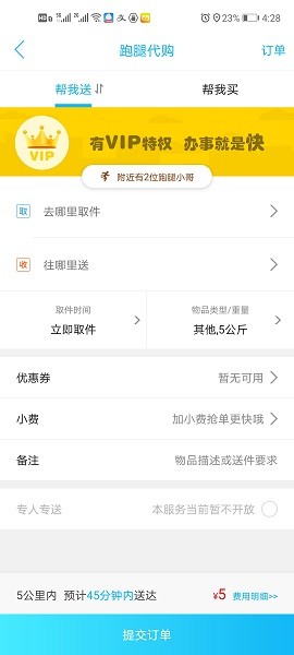 綏化同城app下載