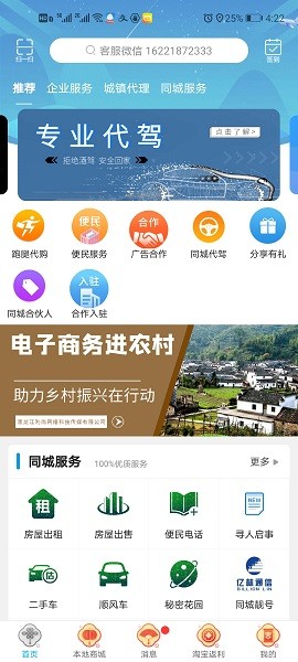綏化同城信息網(wǎng) v8.1.0 安卓版 1