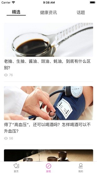 大緯健康app v1.0.5 安卓版 2