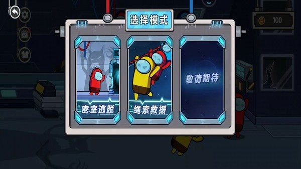 太空人逃離空間站 v1.0.1 安卓版 0