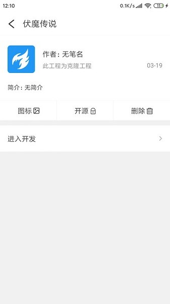微游大師app v1.1.08 安卓版 1